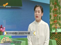 健康直通车：儿童急性喉炎知多少