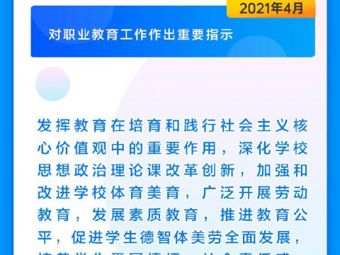 学习进行时｜建设教育强国 习近平总书记这样部署